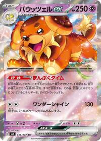Catalog image | Dachsbun ex - 046/102 - Stellar Miracle | Stellar Miracle | 046/102