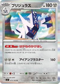Catalog image | Archaludon - 073/102 - Stellar Miracle | Stellar Miracle | 073/102