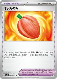 Catalog image | Occa Berry - 093/102 - Stellar Miracle | Stellar Miracle | 093/102