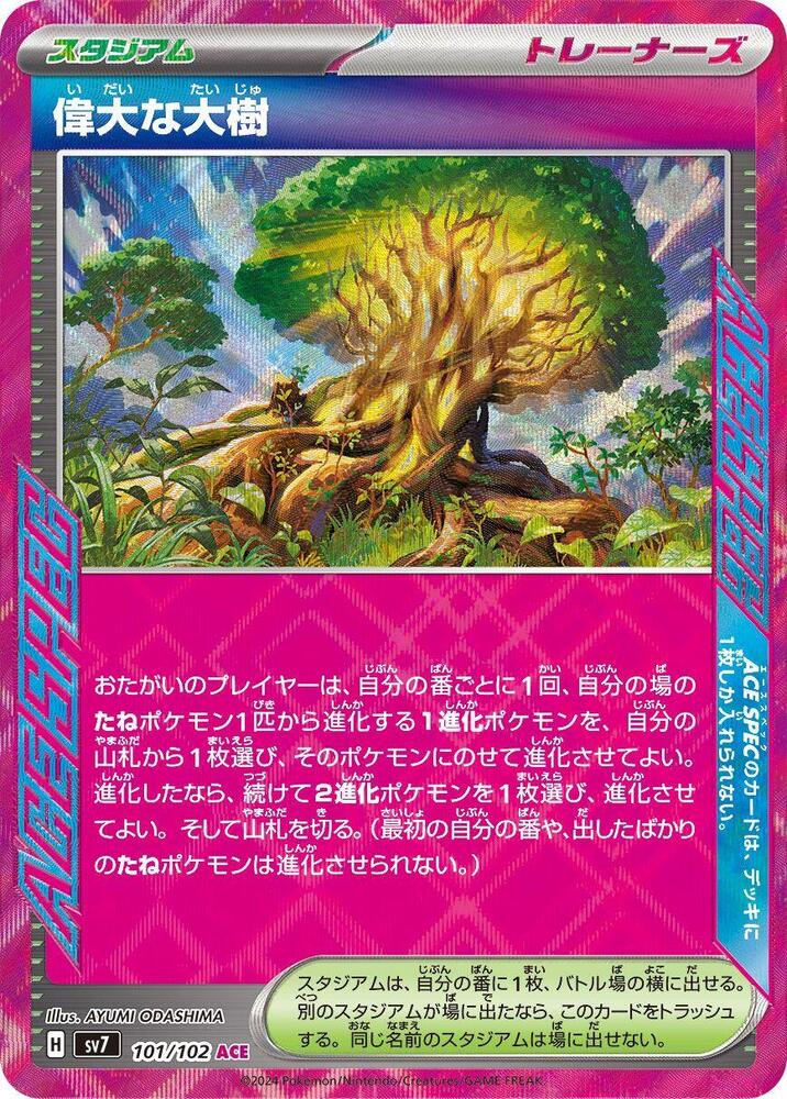 Great Big Tree (101/102) ACE Rare (SV7) [JP]