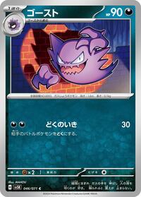 Catalog image | Haunter - 046/071 - Wild Force | Wild Force | 046/071