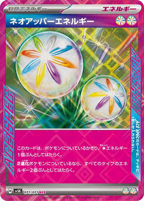 Neo Upper Energy (071/071) ACE Rare (SV5K) [JP]