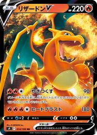Catalog image | Charizard V - 014/100 - S9: Star Birth | S9: Star Birth | 014/100