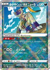 Catalog image | Radiant Hisuian Sneasler - 046/071 - S10a: Dark Phantasma | S10a: Dark Phantasma | 046/071