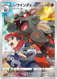 Catalog image | Hisuian Arcanine - 075/071 - S10a: Dark Phantasma | S10a: Dark Phantasma | 075/071
