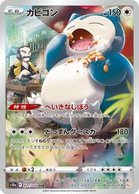 Catalog image | Snorlax - 077/071 - S10a: Dark Phantasma | S10a: Dark Phantasma | 077/071