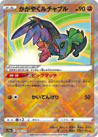 Catalog image | Radiant Hawlucha - 078/172 - S12a: VSTAR Universe | S12a: VSTAR Universe | 078/172
