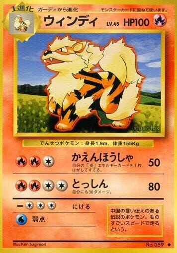 Arcanine Uncommon [JP]