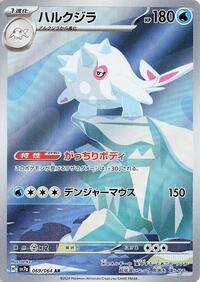 Catalog image | Cetitan - 069/064 - Paradise Dragona | Paradise Dragona | 069/064