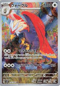 Catalog image | Braviary - 076/064 - Paradise Dragona | Paradise Dragona | 076/064