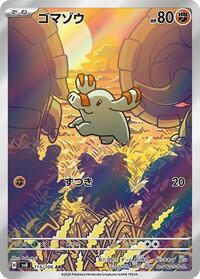 Catalog image | Phanpy - 115/106 - Super Electric Breaker | Super Electric Breaker | 115/106