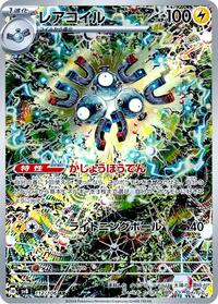 Catalog image | Magneton - 112/106 - Super Electric Breaker | Super Electric Breaker | 112/106