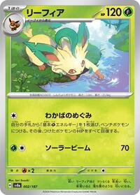 Catalog image | Leafeon - 002/187 - Terastal Fest ex | Terastal Fest ex | 002/187
