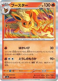 Catalog image | Flareon - 021/187 - Terastal Fest ex | Terastal Fest ex | 021/187