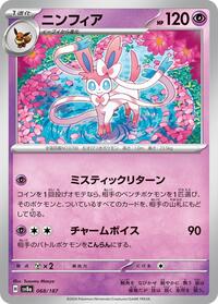 Catalog image | Sylveon - 068/187 - Terastal Fest ex | Terastal Fest ex | 068/187