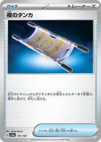 Catalog image | Night Stretcher - 151/187 - Terastal Fest ex | Terastal Fest ex | 151/187