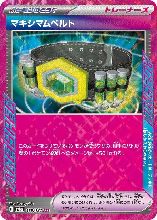 Maximum Belt (159/187) ACE Rare (SV8a) [JP]