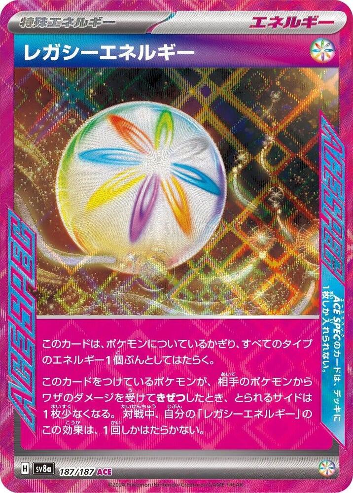 Legacy Energy (187/187) ACE Rare (SV8a) [JP]