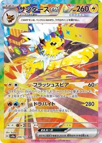 Catalog image | Jolteon ex - 209/187 - Terastal Fest ex | Terastal Fest ex | 209/187