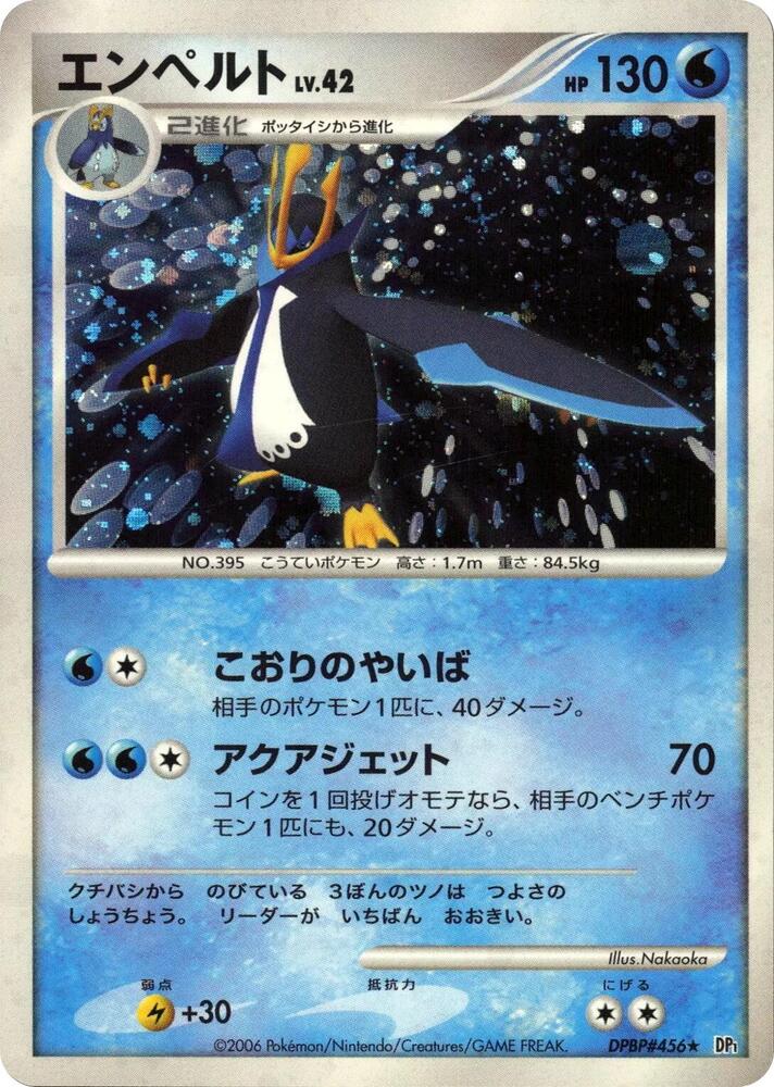 Empoleon Holo Rare (DP1) [JP] (Unlimited Holofoil)