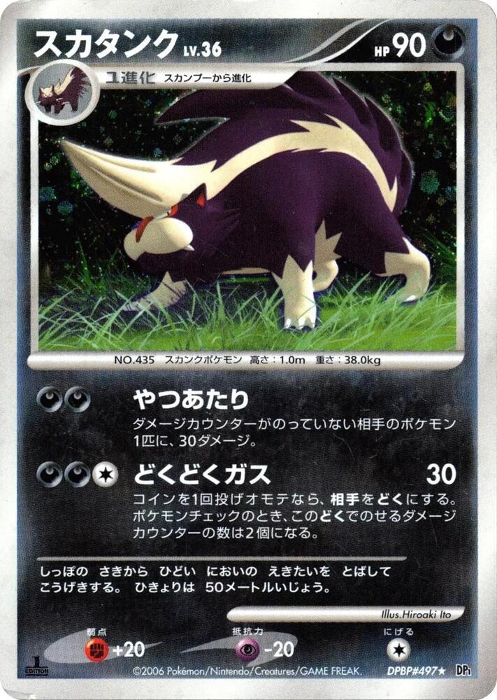 Skuntank Holo Rare (DP1) [JP] (1st Edition Holofoil)