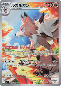 Catalog image | Lycanroc - 107/100 - Battle Partners | Battle Partners | 107/100