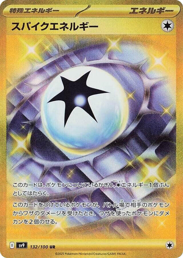 Spike Energy (132/100) Ultra Rare (SV9) [JP]