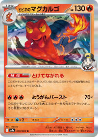 Catalog image | Ethan's Magcargo - 019/063 - Heat Wave Arena | Heat Wave Arena | 019/063