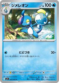 Catalog image | Drizzile - 022/063 - m1S: Mega Symphonia | m1S: Mega Symphonia | 022/063