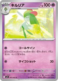 Catalog image | Kirlia - 041/063 - m1S: Mega Symphonia | m1S: Mega Symphonia | 041/063