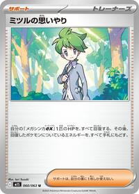 Catalog image | Wally's Compassion - 060/063 - m1S: Mega Symphonia | m1S: Mega Symphonia | 060/063