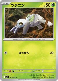 Catalog image | Nincada - 007/063 - m1S: Mega Symphonia | m1S: Mega Symphonia | 007/063