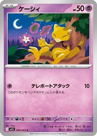 Catalog image | Abra - 036/063 - m1S: Mega Symphonia | m1S: Mega Symphonia | 036/063