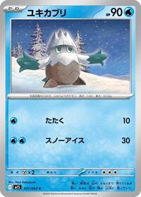 Catalog image | Snover - 017/063 - m1S: Mega Symphonia | m1S: Mega Symphonia | 017/063