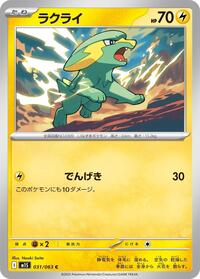 Catalog image | Electrike - 031/063 - m1S: Mega Symphonia | m1S: Mega Symphonia | 031/063