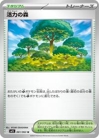 Catalog image | Vitality Forest - 061/063 - m1S: Mega Symphonia | m1S: Mega Symphonia | 061/063