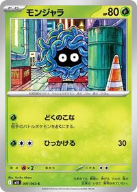 Catalog image | Tangela - 001/063 - m1S: Mega Symphonia | m1S: Mega Symphonia | 001/063