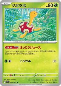 Catalog image | Shuckle - 006/063 - m1S: Mega Symphonia | m1S: Mega Symphonia | 006/063