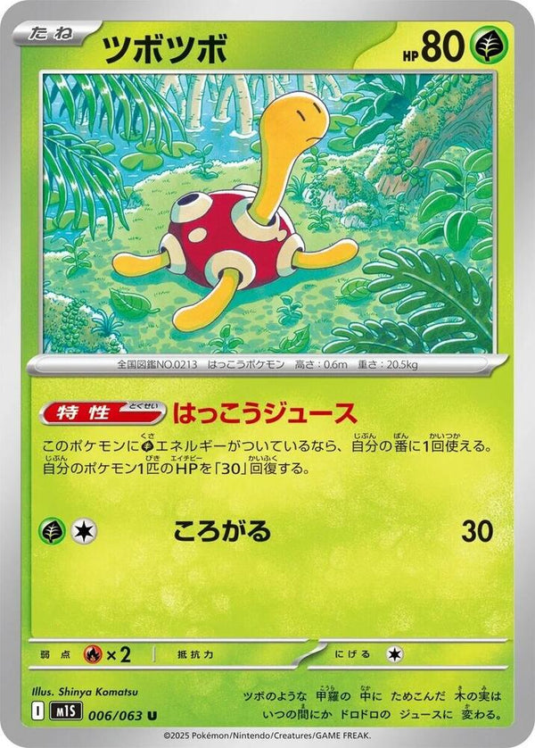 Shuckle (006/063) Uncommon (m1S) [JP]