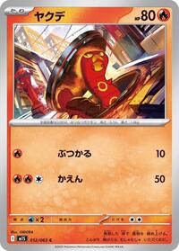 Catalog image | Sizzlipede - 012/063 - m1S: Mega Symphonia | m1S: Mega Symphonia | 012/063