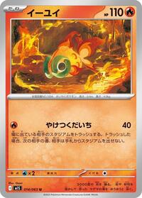 Catalog image | Chi-Yu - 014/063 - m1S: Mega Symphonia | m1S: Mega Symphonia | 014/063
