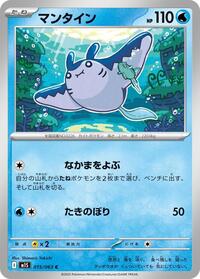 Catalog image | Mantine - 015/063 - m1S: Mega Symphonia | m1S: Mega Symphonia | 015/063