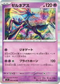Catalog image | Xerneas - 046/063 - m1S: Mega Symphonia | m1S: Mega Symphonia | 046/063