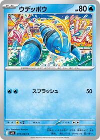 Catalog image | Clauncher - 019/063 - m1S: Mega Symphonia | m1S: Mega Symphonia | 019/063