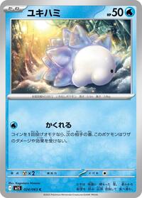 Catalog image | Snom - 024/063 - m1S: Mega Symphonia | m1S: Mega Symphonia | 024/063