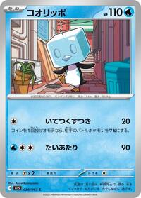 Catalog image | Eiscue - 026/063 - m1S: Mega Symphonia | m1S: Mega Symphonia | 026/063