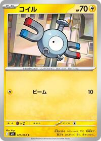 Catalog image | Magnemite - 027/063 - m1S: Mega Symphonia | m1S: Mega Symphonia | 027/063