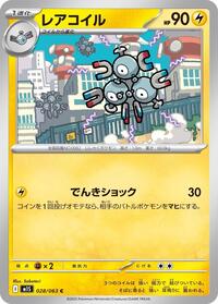 Catalog image | Magneton - 028/063 - m1S: Mega Symphonia | m1S: Mega Symphonia | 028/063