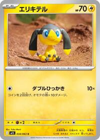 Catalog image | Helioptile - 034/063 - m1S: Mega Symphonia | m1S: Mega Symphonia | 034/063