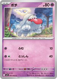 Catalog image | Greavard - 047/063 - m1S: Mega Symphonia | m1S: Mega Symphonia | 047/063